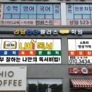 나비독서논술교습소