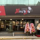 남다른감자탕 대전월평점 이미지