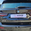 투맨 토탈카케어 | 💎 [BMW X3 찐 후기] 카앤피플 출장 스팀세차, 왜 이제야 썼을까요? (feat. 만족도 200% 비대면 케어)