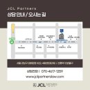 제이씨엘파트너스송무자문팀 네이버블로그