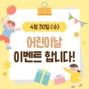 엽전 | 송파위례 책통클럽 &amp; 공필왕 어린이날 이벤트 후기! 엽전 모아 뽑기 대작전