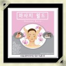 부천출장타이마사지 네이버블로그