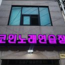 지에스 노래연습장 이미지