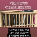 중산빌딩(중산학원) 이미지