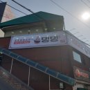 밍밍중화요리 이미지