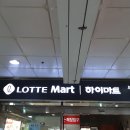 부평속옷패션