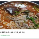 초량식당 이미지