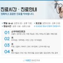 더맑은이비인후과의원 이미지