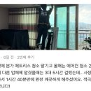 CU 옥천지엘점 | 충북 옥천 지엘리베라움 아파트 원웨이 에어컨 청소/고객님 리얼 후기
