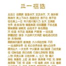 ■■■신가기포저(神呵氣包低) 후일색열(煦日色熱) 행저화유재물(行翥化遊栽物) 번식(繁殖) 이미지