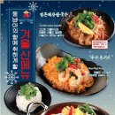 에스닉푸드 아시아경제