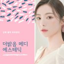 밝음메디 이미지