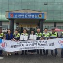 의료법인 한마음국제의료재단 | (재) 국제표준안전재단은 순천만요양병원. 금강한의원 MOU 체결.