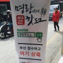 명랑핫도그수유점 이미지