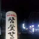 황돈참숯갈비 이미지