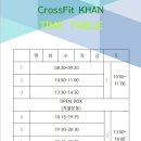 크로스핏 칸 이미지