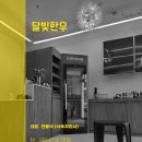 달빛고기 이미지