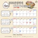 떡보의하루신정 | 2026년 공휴일 상반기 모아보기 황금연휴 연차쓰기 좋은 날은?