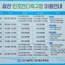 인천광역시 삼산월드체육관축구장 네이버블로그