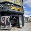 김유진 안경 이미지