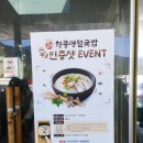 칠부자민박2 이미지