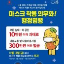 시흥시재향군인회 시흥시지회 | 사)도 여성단체協의회 시흥시지회, ‘마스크 쓰기‘ 캠페인 전개