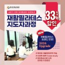 [한인재] 필라테스 이제는 재활이 답이다 / 재활필라테스 퍼스널트레이닝 비법 이미지