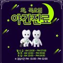 강남365치과의원 이미지