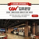CGV김포운양 4관 이미지