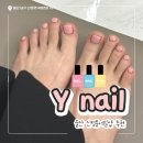 씨유 울산무둔실공원점 | [울산 남구]Y nail | 울산 신정동네일샵 추천, 페디큐어 솔직 후기