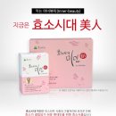 효소시대미인 발효효소
