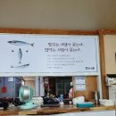 고등어(약선음식전문점) 이미지