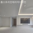 홈스토리인테리어디자인 네이버블로그