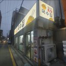 국수집 원조 이미지