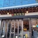 팔복상회 이미지