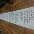제55회 한국민속예술축제 목향 정광옥 한글서예로 "정선아리랑은 영원하다" 이미지