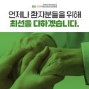 서울대효요양병원 이미지