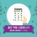 땡스폴 이미지