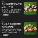 배곧맛집 배곧 구워주는 고깃집 점심고기한상 함돈 배곧직영점 후기