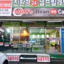 맘스빈무인까페