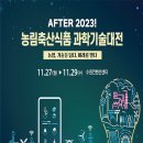 학축산 농민신문