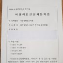 빛그림(빔프로잭트) ＜똥떡＞공연 관련 출판사 저작권 발송문 이미지