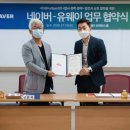 ㈜유웨이 이미지