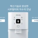 코웨이제주