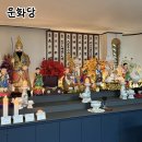 서울매듭 | 서울 신점 후기, 강동구 용한 점집 운화당