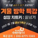 국가대표 수청 음악 줄넘기 이미지