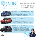 태백모터스 | 맨 SE 나누크 화이트 출고/ 강릉 MINI (미니쿠퍼 강릉 전시장), 태백 거주 고객님 출고(태백 미니쿠퍼)