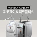 세컨드 웨이 이미지