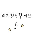 토당로54 이미지