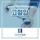 탑석장편한내과의원 이미지